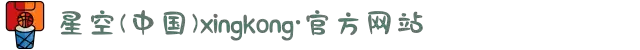 星空(中国)xingkong·官方网站-科技股份有限公司